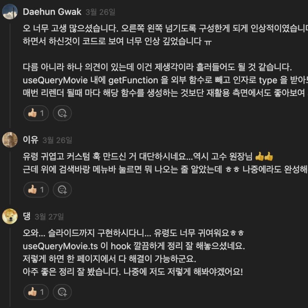 파이썬 10주 스터디 – 노마드 코더 Nomad Coders