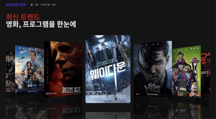 React JS 마스터클래스 – 노마드 코더 Nomad Coders