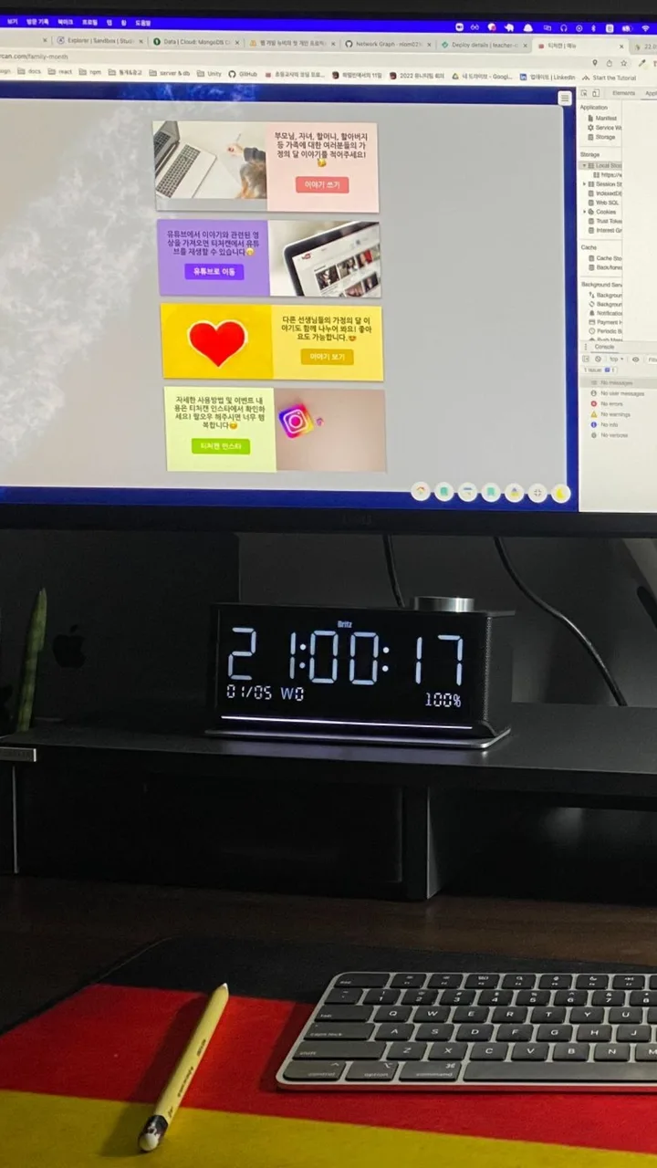 김○동 · 초등학교 교사