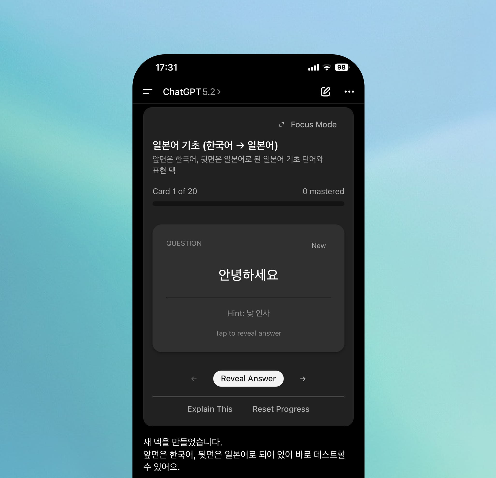 플래시카드 학습 앱
