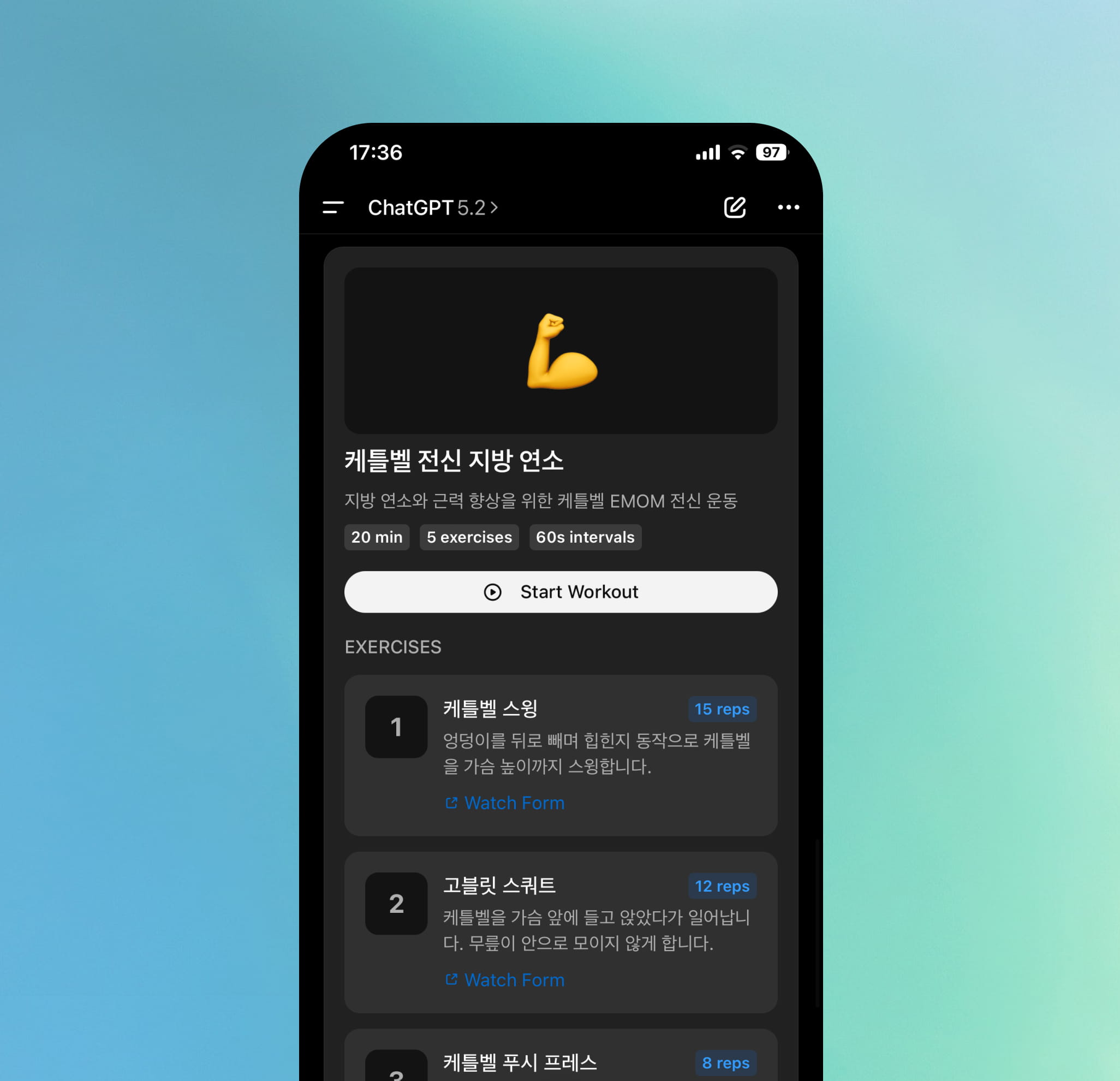 운동 기록 앱